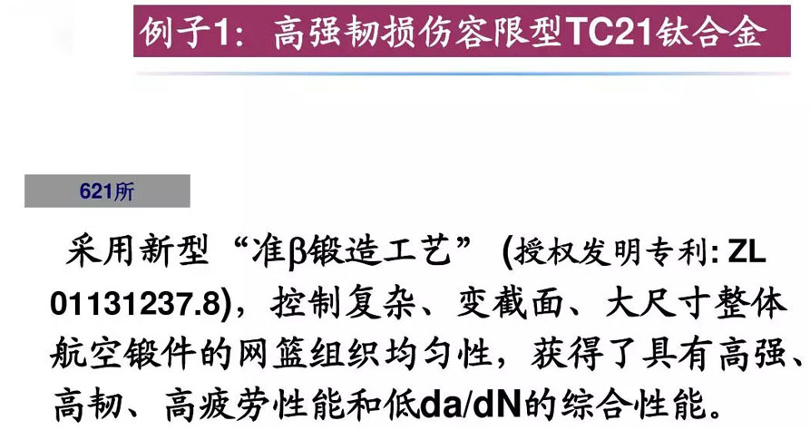 钛合金材料组织性能关系