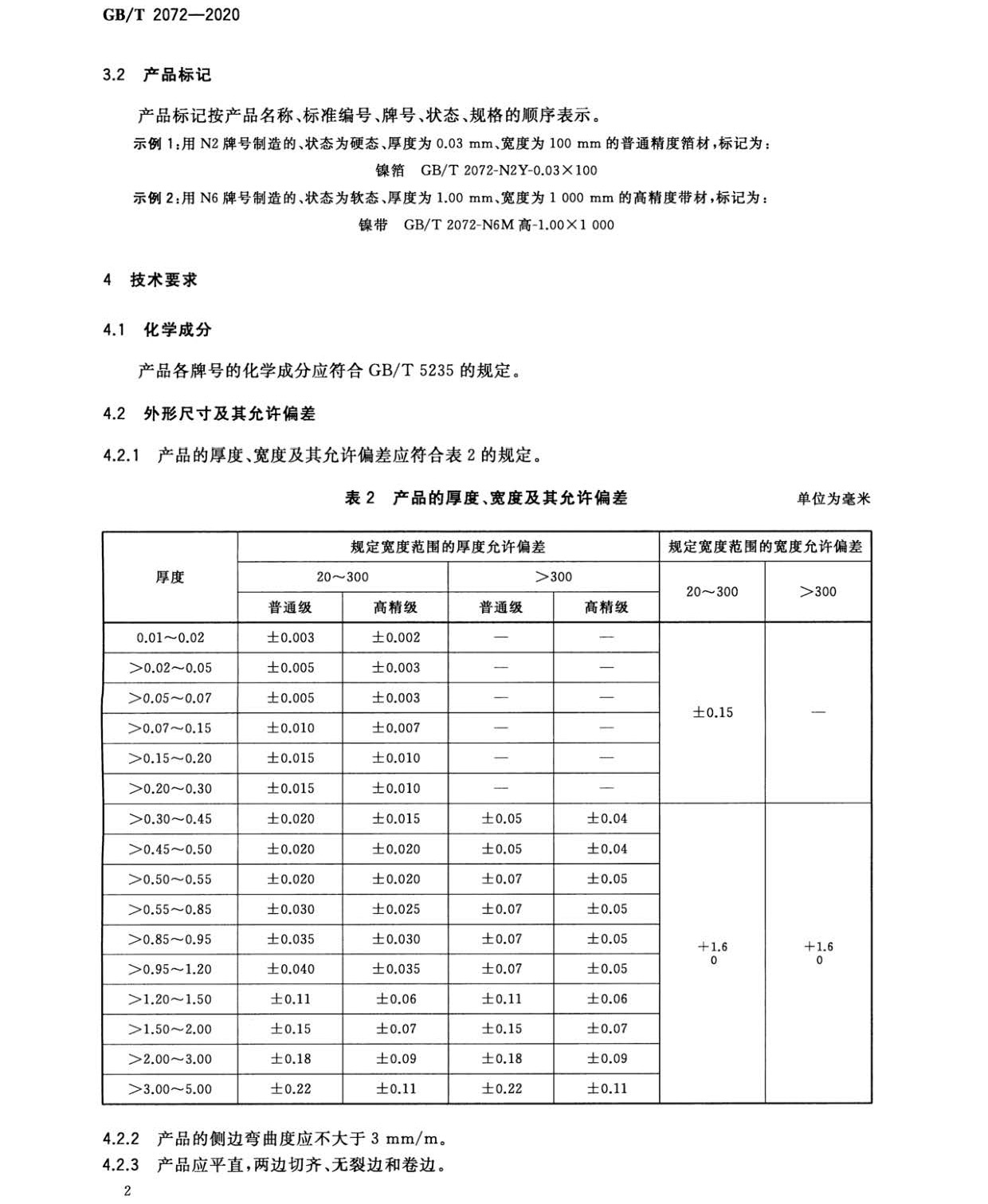 nb_页面_4.jpg