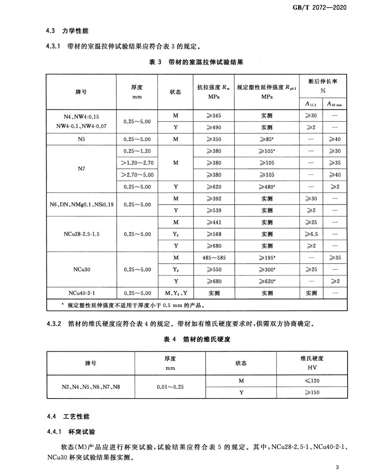 nb_页面_5.jpg