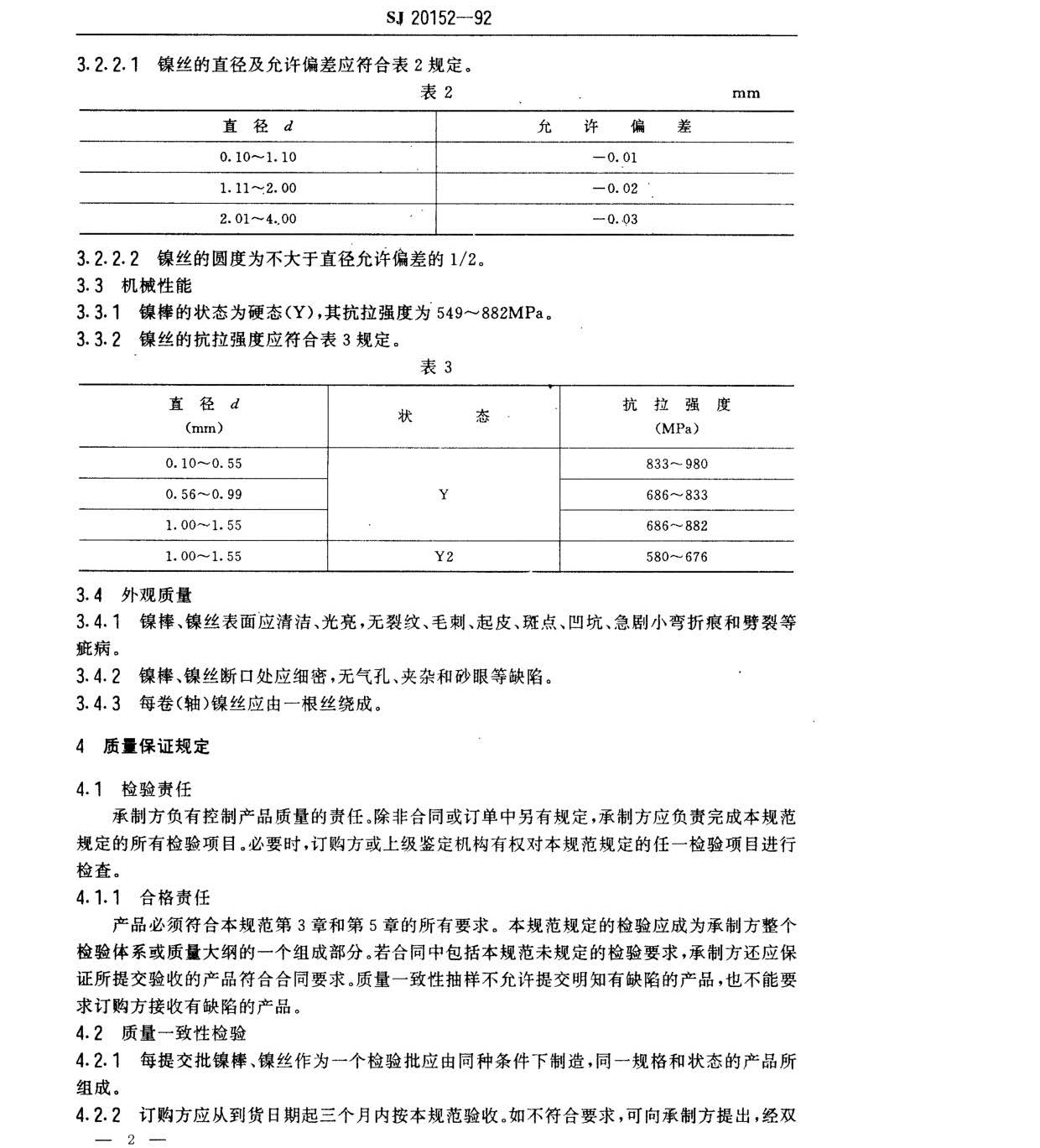 nn_页面_2.jpg