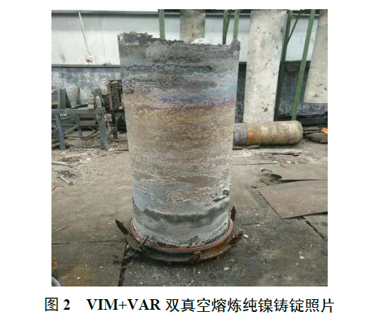 VIM+VAR 双真空熔炼纯镍铸锭照片